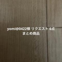 yomi@0422 ベージュ・黒 ボディスーツとショーツセット yomi@0422様 専用 ベージュ・黒 ボディスーツとショーツセット