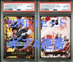 psa10 2連番セット ギア2 ゴムゴムの火拳銃 パラレル - メルカリ