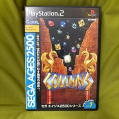 コラムス