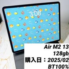 ☘️新品同様13インチiPad Air M2 BT100%充電回数1回 - メルカリ