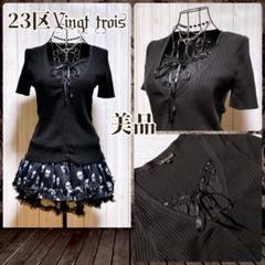 23区 Tシャツ 黒 平成ギャル y2k ダークコア コケット