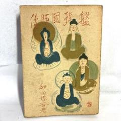 2025年最新】妙心寺の人気アイテム - メルカリ