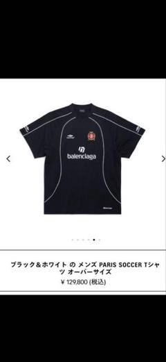 BALENCIAGA パリ サッカー オーバーサイズ T シャツ BALENCIAGA バレンシアガ 24SS Soccer Oversized T-shirt
