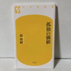 Amazon.co.jp: 小説まとめ売り/在庫処分/森博嗣作品68冊/すべて