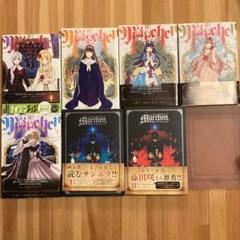 旧約Märchen 1.2巻　新約Märchen 1〜5巻　航海日誌4冊　セット 旧約Märchen 1.2巻 新約Märchen 1〜5巻 航海日誌4冊 セット-正規
