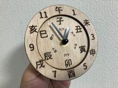 十二支時計　木製小型掛け時計（黒針）のサムネイル