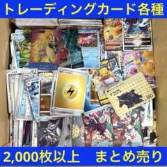 大量まとめ売り】トレーディングカード&プレイマット - メルカリ