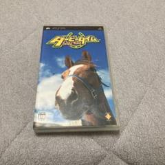 ダービータイム