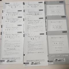 駿台2025/2024冬期 入試生物総点検 美品&京大プレ生物2024 未使用 2025-大学入学共通テスト実戦問題集 生物基礎 (駿台大学入試完全