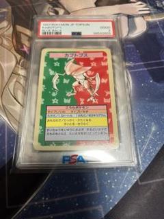 2025年最新】トップサン ポケモンカード psaの人気アイテム