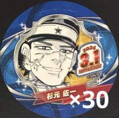 ゴールデンカムイ 杉元一等卒 杉元佐一 スプリングフェア 缶バッジ 716946dc28081665988c4b6f37137a