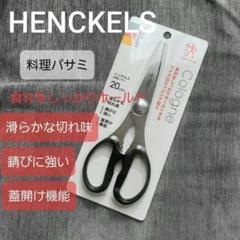 カットシザー(ヘンケルゾリンゲン) Yahoo!オークション -「ゾーリンゲン ドイツ」(理美容店用品