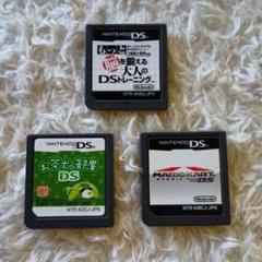 DSソフト 3枚