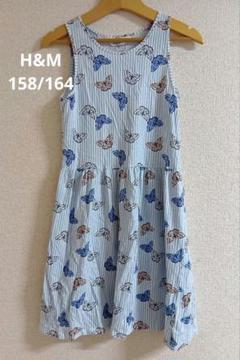 H&M ガールズ ノースリーブ ワンピース 158/164 水色 ストライプ