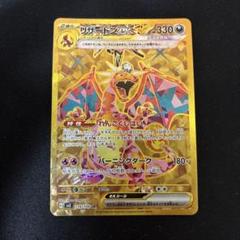 【PSA10】連番 リザードンex SR UR SSR 黒炎の支配者 シャイニー Yahoo!オークション -「ポケモンカード 黒炎の支配者 リザードン