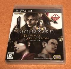 ps3 BIOHAZARD Revival Selection