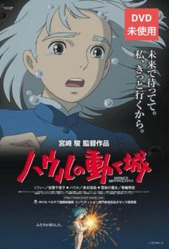 2025年最新】ポスター ハウルの動く城の人気アイテム - メルカリ