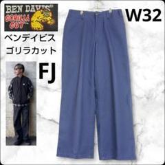 ✨FJ着用✨ベンデイビス★ゴリラカット★ワークパンツ★ネイビー★W32★激レア