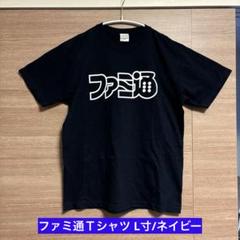 【ファミ通】 限定販売 超兄貴 Tシャツ タイトーマイルストーン3 ファミ通DXパック（TシャツXL）｜エビテン