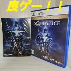 【PS5】Soulstice: Deluxe Edition ポストカード付き