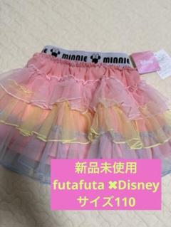 ❤️新品未使用❤️futafuta Disney チュールサイズ110 オフホワイト