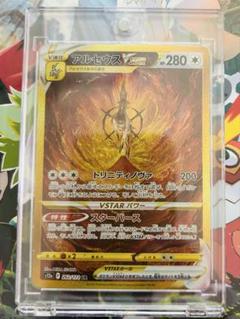 2025年最新】ポケモンカード アルセウスurの人気アイテム - メルカリ