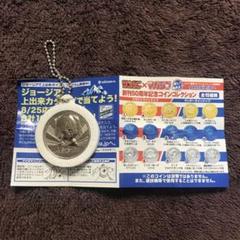 ジョージア　サンデー×マガジン 創刊50周年 コインコレクション ジョージア サンデー✕マガジン創刊50周年記念コイン
