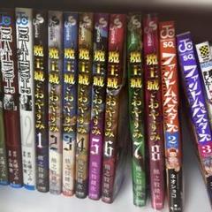 魔王城でおやすみ1～29巻　全巻セット　ほぼ初版　帯付き 魔王城でおやすみ 全巻（1〜29巻） 最新刊29巻含む 初版有り