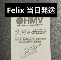 2025年最新】straykids 直筆サイン フィリックスの人気アイテム