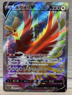 【PSA10】ホウオウV SR 白熱のアルカナ Gem Mint キラ ホロ 限定販売】 白熱のアルカナ SR PSA10】ホウオウV Gem メルカリ