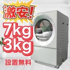 753❤️ 設置無料 ドラム式洗濯機 パナソニック 7キロ 安い 左開