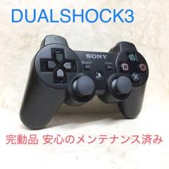 15 ●完動品●SONY PS3 コントローラー デュアルショック3 ブラック
