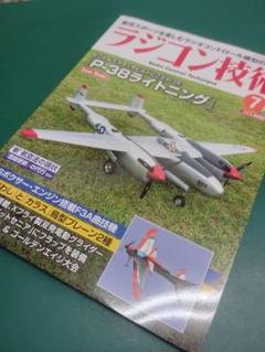 ラジコン技術1998 11冊セット Yahoo!オークション -「ラジコン技術 冊」(本、雑誌) の落札相場