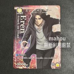 2025年最新】エレン ユニオンアリーナ パラレルの人気アイテム