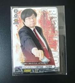 2025年最新】木谷高明 ヴァンガードの人気アイテム - メルカリ