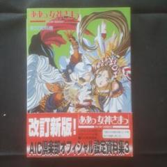 スーパーリアル麻雀P VI　原画＆設定資料集［ポスター付き］ソフトバンク（初版） 裁断済】スーパーリアル麻雀PⅥ P6 : 原画&設定資料集 | Shop at