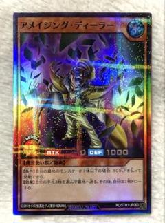 遊戯王 ラッシュデュエル アメイジングディーラー シークレット 2枚セット 遊戯RD】アメイジング・ディーラー【レア/効果】RD/MRP2-JP014