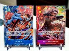ワンピースカードTheベスト2 ローSRパラレル ジンベエRパラレル　美品
