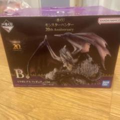 モンスターハンター 20th Anniversary B(Ｇ賞おまけ付き)
