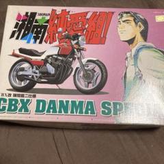 価格は安く DANMA CBX400F SPECIAL メルカリ - 1/12モデルキットBEETパーツ オートバイ・バイク