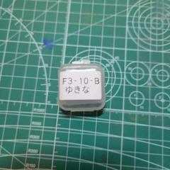 メガミデバイス RZ F3-10-B ゆきな 顔パーツ - メルカリ