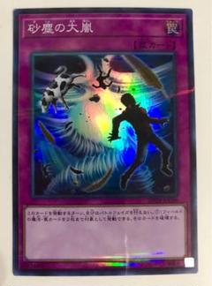 2025年最新】大嵐 パラレルの人気アイテム - メルカリ