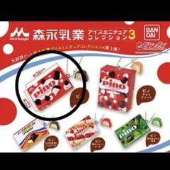 森永　ピノ　ガチャのサムネイル