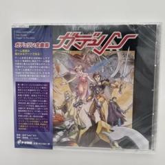 新品　ガデュリン　全曲集