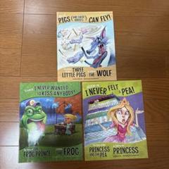 英語 絵本セット 3冊