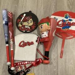 広島東洋カープ　グッズ