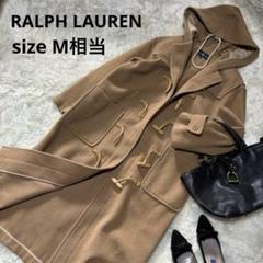 ラルフローレン ダッフルコート ヴィンテージ　ロング キャメル　M相当　9号 m21916993994_1.jpg?1732263902