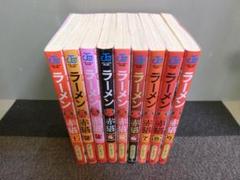 ラーメン赤猫　コミック　全巻　セット　1～9巻　新品　未読　シュリンク付 ラーメン赤猫 全巻セット（1-11巻 最新刊） | 八文字屋OnlineStore
