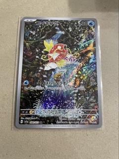2025年最新】コイキング arの人気アイテム - メルカリ