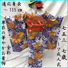 407ag98,小物類□七五三 七歳 女児 単衣着物&袋帯 金彩 扇に花文□美品 m21918372252_1.jpg?1721786688
